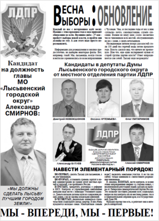 2012. - 15 мая. - С. 5.